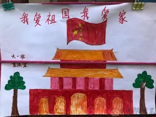 爱祖国爱家乡绘画图片