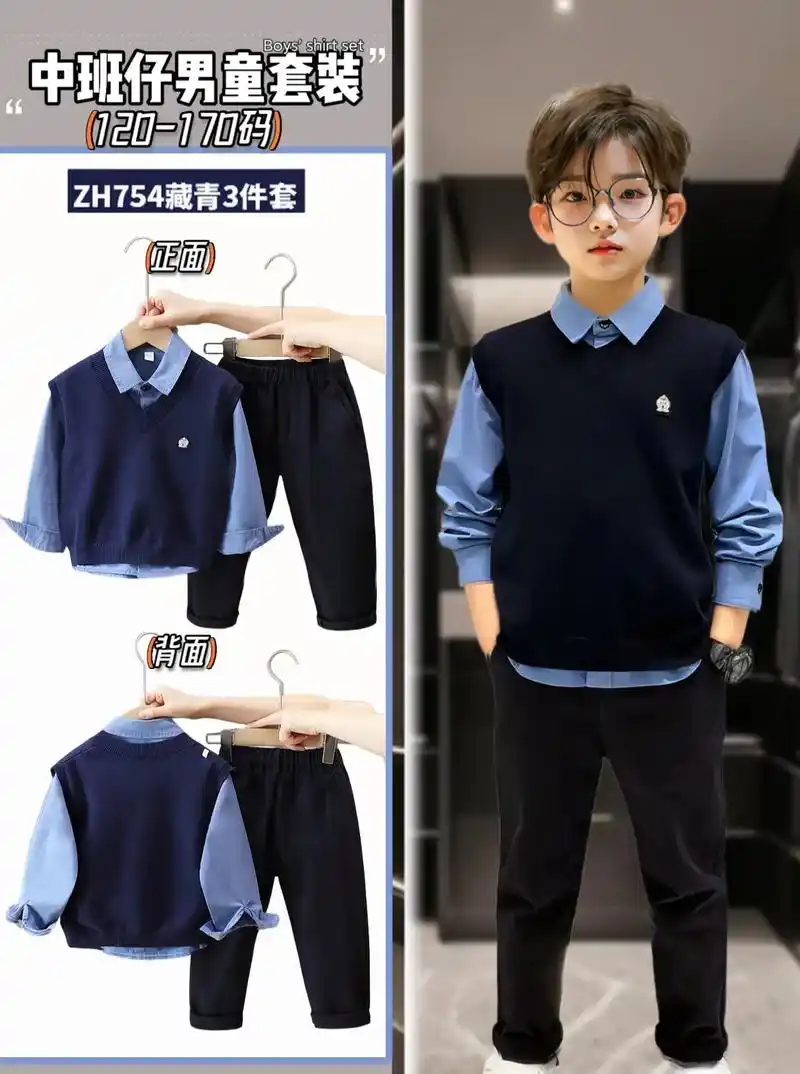 男童春秋季学院风套装.