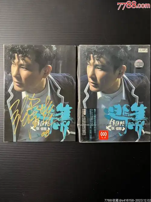 张信哲签名版逃生专辑cd仅侧开取出签名盒子有一个小缺口见最后一张图