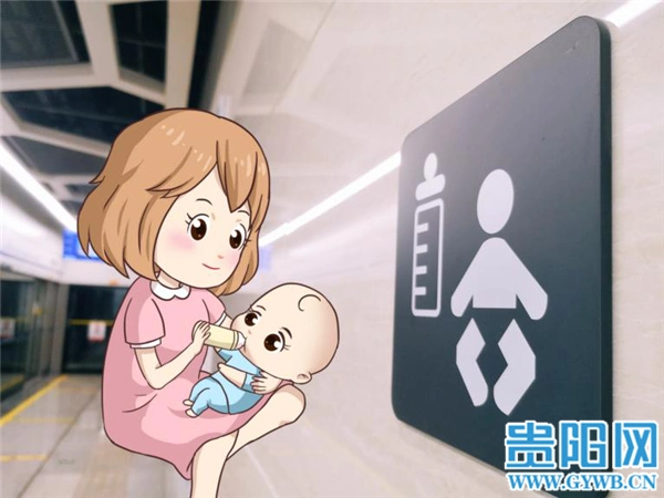 增设母婴候车室公共卫生间贵阳地铁2号线增加这五项便民措施