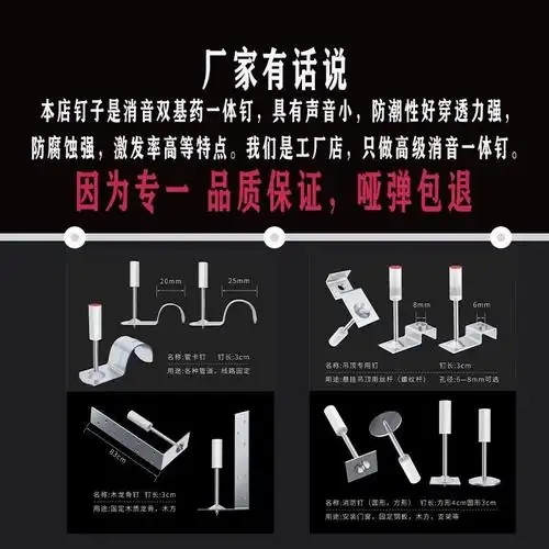 8神器消音钉南山吊顶一体钉m8炮钉木龙骨专用钉管卡管钉射钉枪卡钉