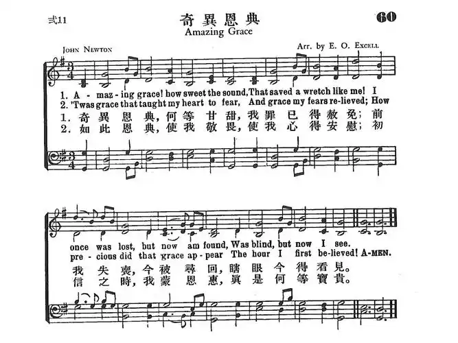 奇异恩典中文版_金刚狼3最新预告片视频曝光 bgm背景音乐插曲试听盘点