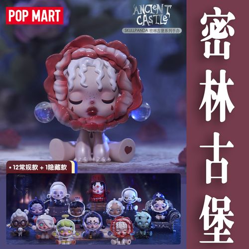 泡泡玛特skullpanda密林古堡盲盒手办血色玫瑰潮玩潮娃玩摆件礼物