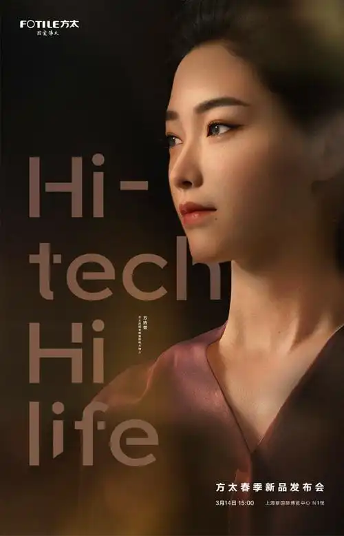 向新而行#方太 高端全场景厨电#携手品牌全球代言人@陈坤,明星体验官