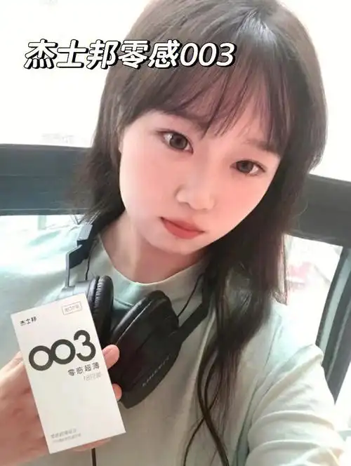 杰士邦零感003情侣必备