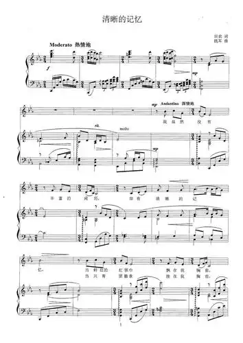 清晰的记忆降e调正谱