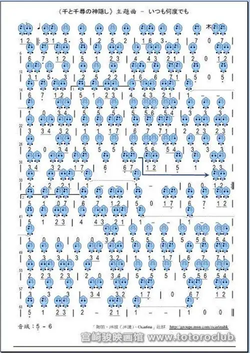 求12孔陶笛 千与千寻主题曲曲谱 .谢谢