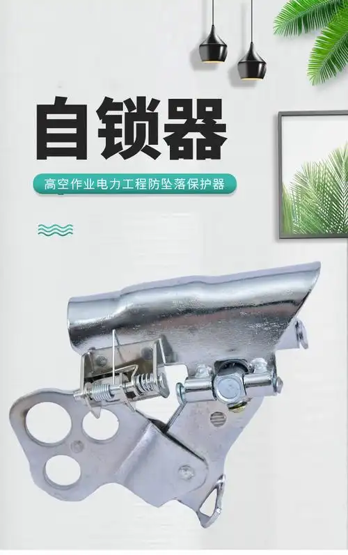 户外攀岩锁绳器高空安全绳自锁器钢丝绳锁扣吊篮下吊防坠落器卡扣芸昕