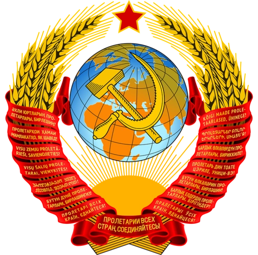 前苏联_苏维埃社会主义共和国联盟_俄罗斯_国徽_符号_纹章_无版权图