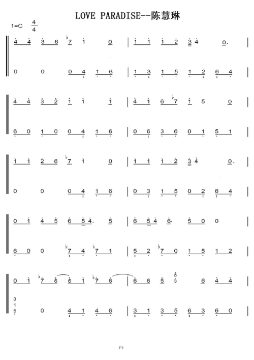 love paradise 陈慧琳 初学者c调简易版 钢琴双手简谱 钢琴简谱 钢琴