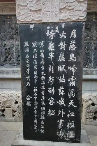寒山寺