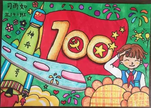 红色基因风采展请选出你最喜爱的襄阳少先队员作品内附奖品