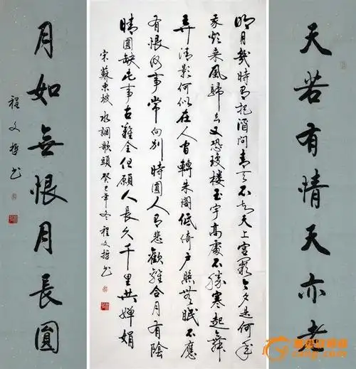 【】中堂行书作品欣赏