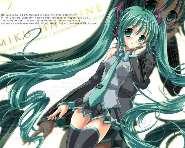 终音未来的终音カコ