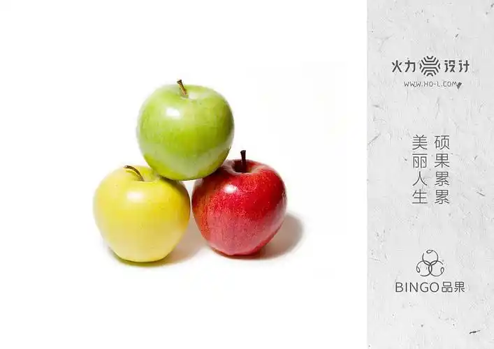 火力设计-品果:品质生活 果然美丽