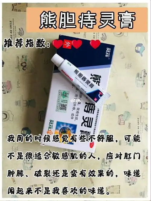 痔疮_痔疮膏_马应龙怎么样_卫生纸_医疗健康_医疗药品