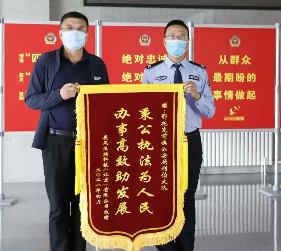 人民警察暖民心锦旗诠释警民情