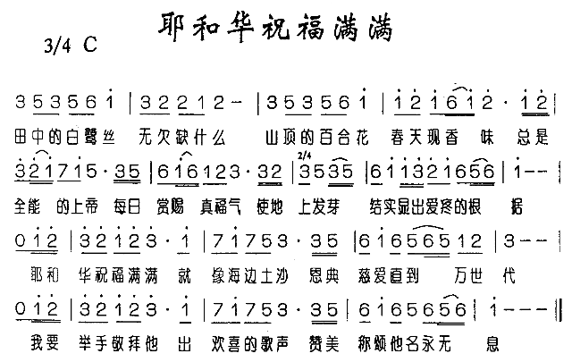 天韵主的小羊空间-图片-耶和华祝福满满
