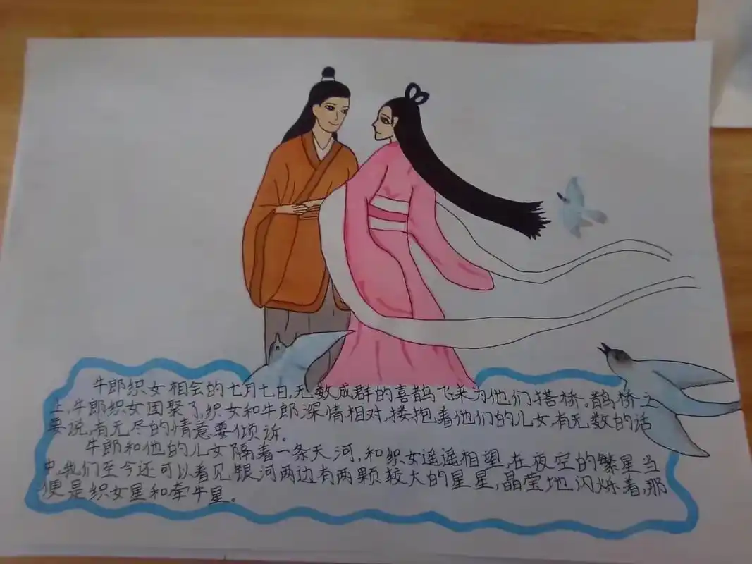 牛郎织女,一个孩子一个版本,看到图片把我笑嗨了.第三幅我家好 - 抖音