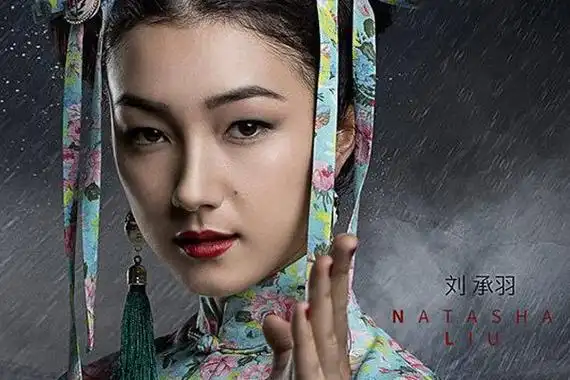 刘承羽攻守道露底照(马云看中的女子背景肯定硬)