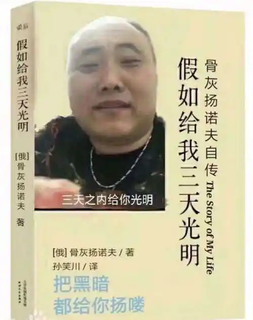 三天之内杀了你是什么梗