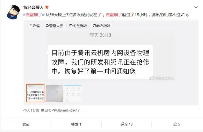 微盟被删库,听说是程序员老婆被老板睡了