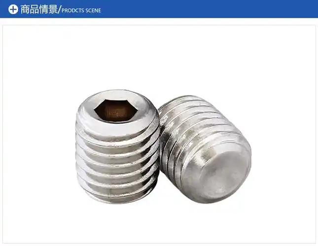 304不锈钢内六角凹端紧定螺钉无头螺栓顶丝机米止付螺丝 m2m2.