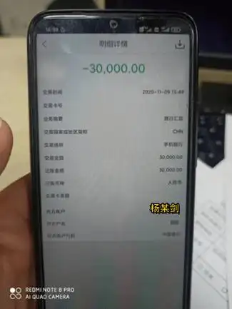 经了解,訾某分别向中国银行和中国工商银行账号转账3万元,1万元.