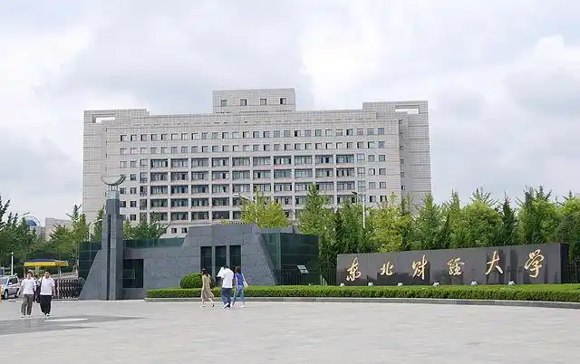 file:dongbei university of finance & economy.jpg
