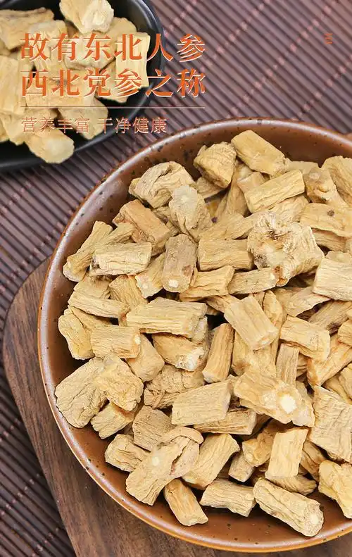 党参干货中药材切片煲汤非特级野生甘肃无硫当参段粉党椮100g 红色
