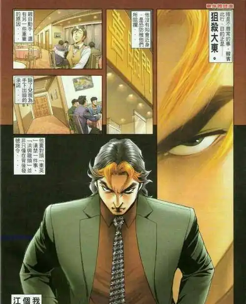 第二,韩宾比浩南有头脑,他在位期间,蒋天生再不是曾经那个"太上皇"