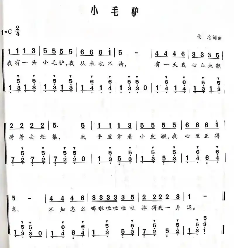 儿歌曲谱大全简谱 - 抖音