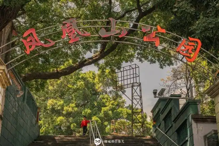 后又栖于岗上的树林,半天才离开,人们给这里起名叫做凤凰山