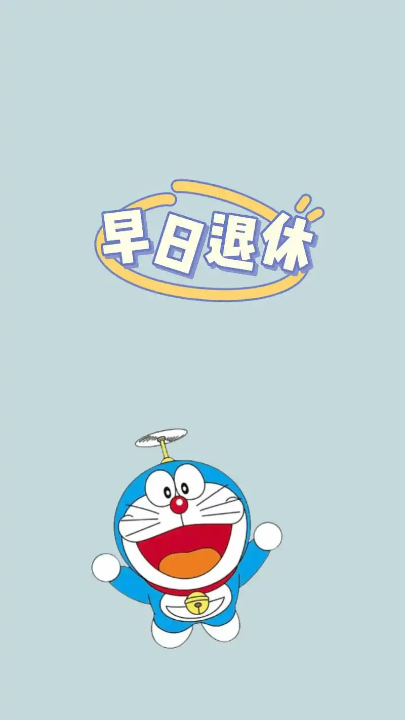 早日退休#抖音图文来了 #手机壁纸 #ai绘画 #毒图库 # - 抖音