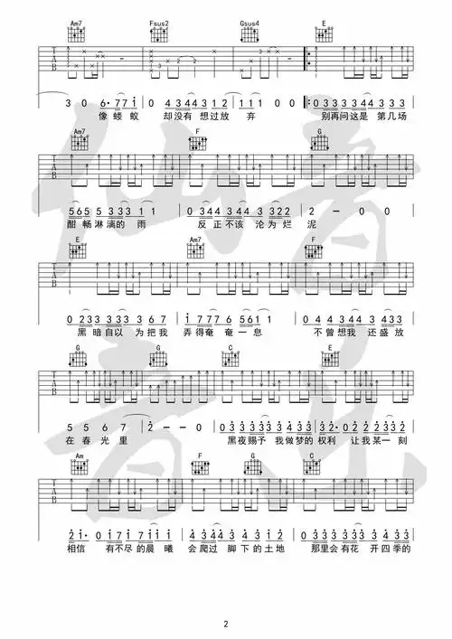 鹿晗梦寐之地吉他谱