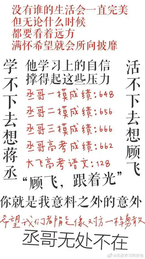 钉钉时代的慌张丞哥护体信我