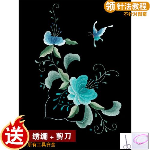 苏绣diy针迹扫描初学入门套件新手手工刺绣图案蝴蝶牡丹装饰画