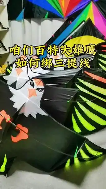 风筝线怎么绑在风筝上的绑法教程 - 抖音