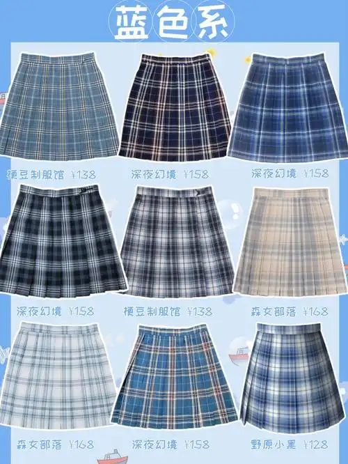 学院风天花板07日系jk格裙吃土少女进