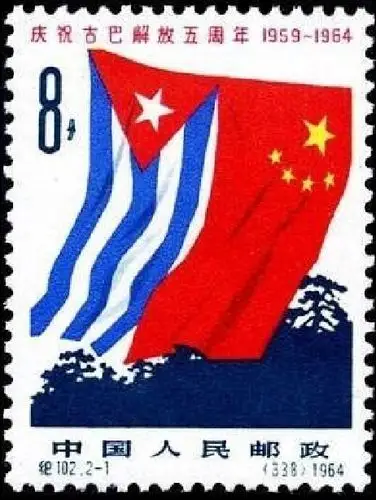 原创邮票之上五星红旗迎风飘扬