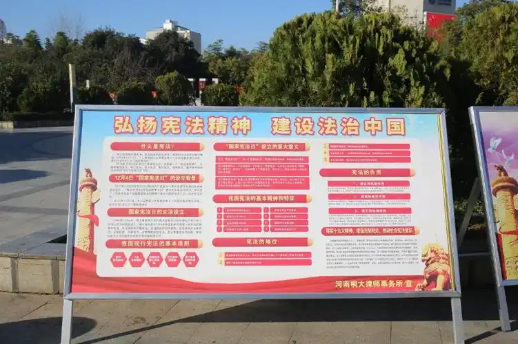 积极迎接国家宪法日司法局牵头举办普法宣传活动