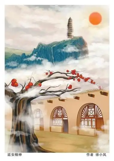 延安精神从此,无数革命先辈用鲜血和生命铸就了坚定信念,求真务实