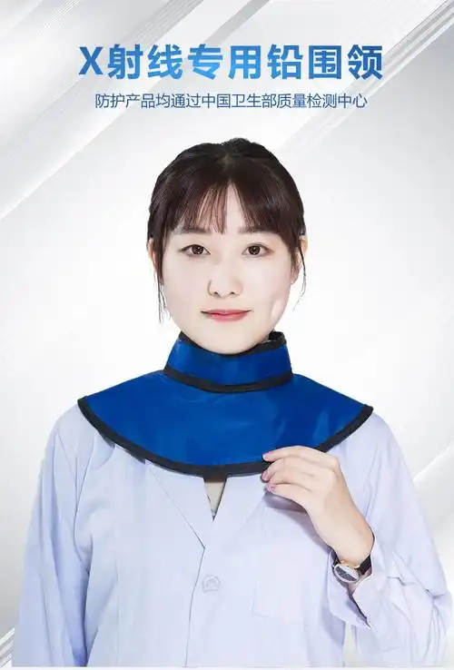 众合铅围脖大圆领包围式甲状腺防护围领