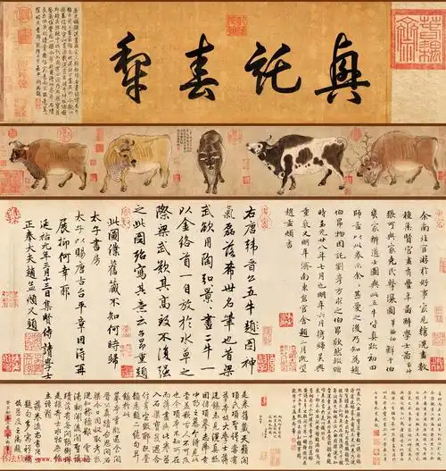 唐代韩滉五牛图全卷