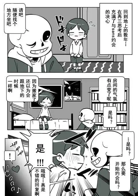 【※剧透,腐向注意】福衫「约会.