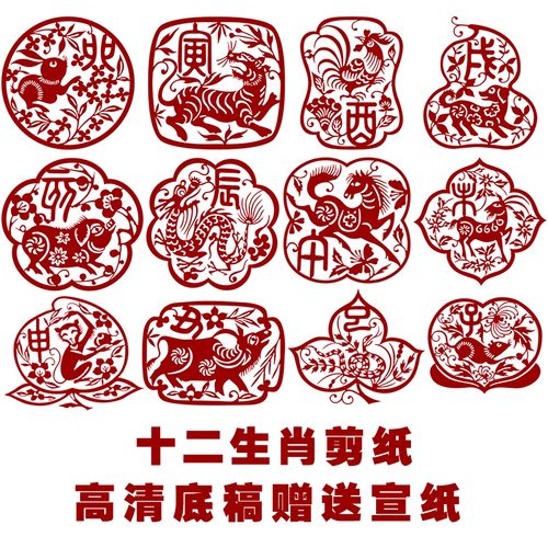 g款高清十二生肖刻纸图样儿童手工剪纸素材黑白打印底稿a34送红纸