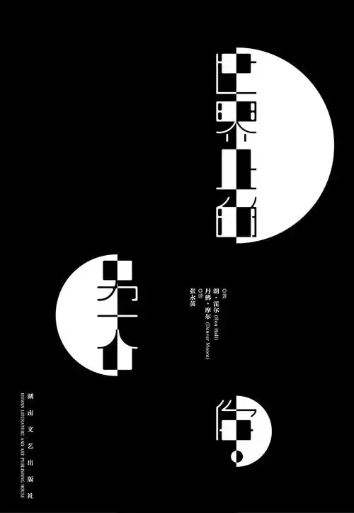 书籍封面设计《世界上的另一个你》|书装/画册.