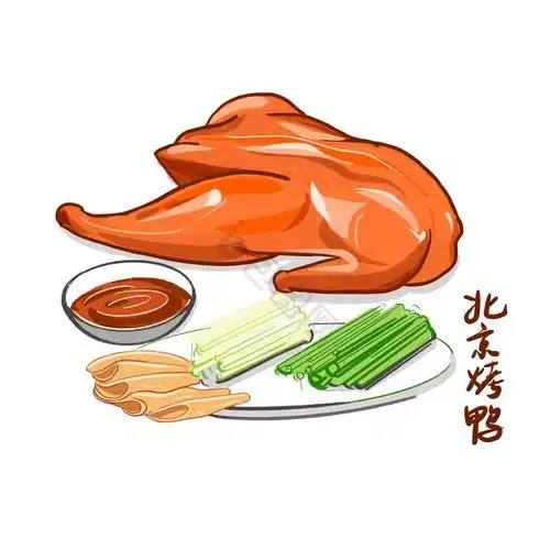 中式北京烤鸭