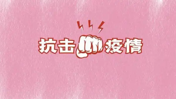 2021抗击疫情的正能量句子早日战胜病魔全国人民心系