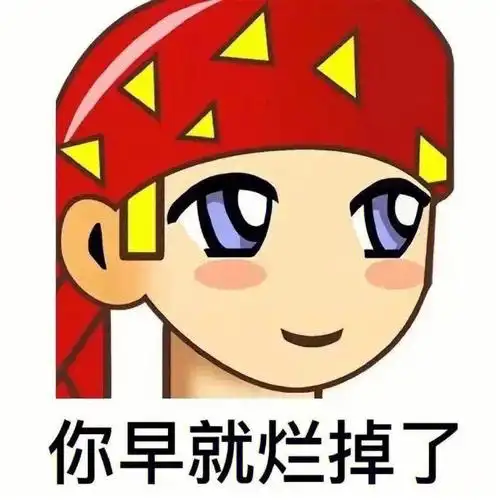 美美存档下我的非主流表情包